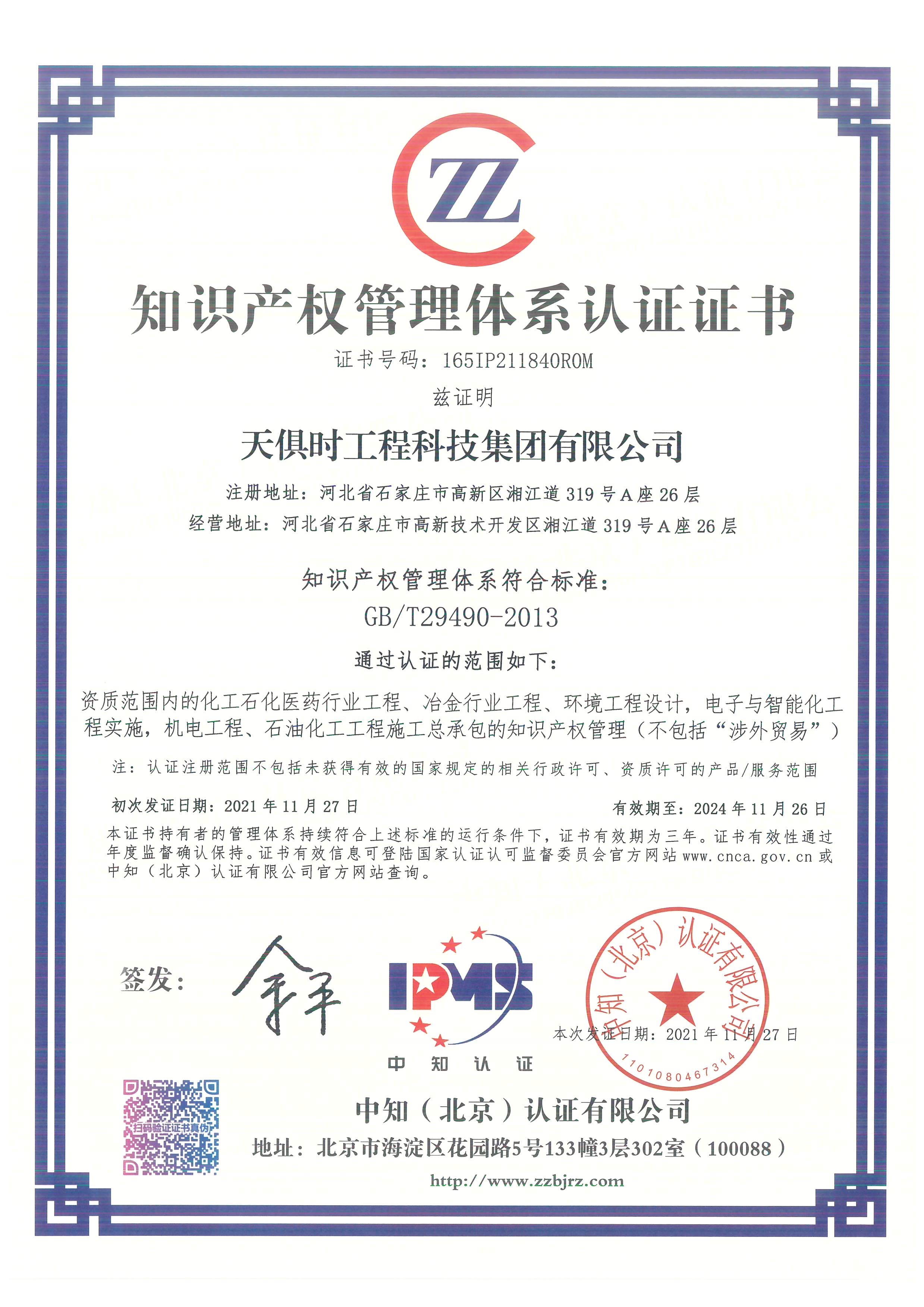 BCGAME(中国)官方网站