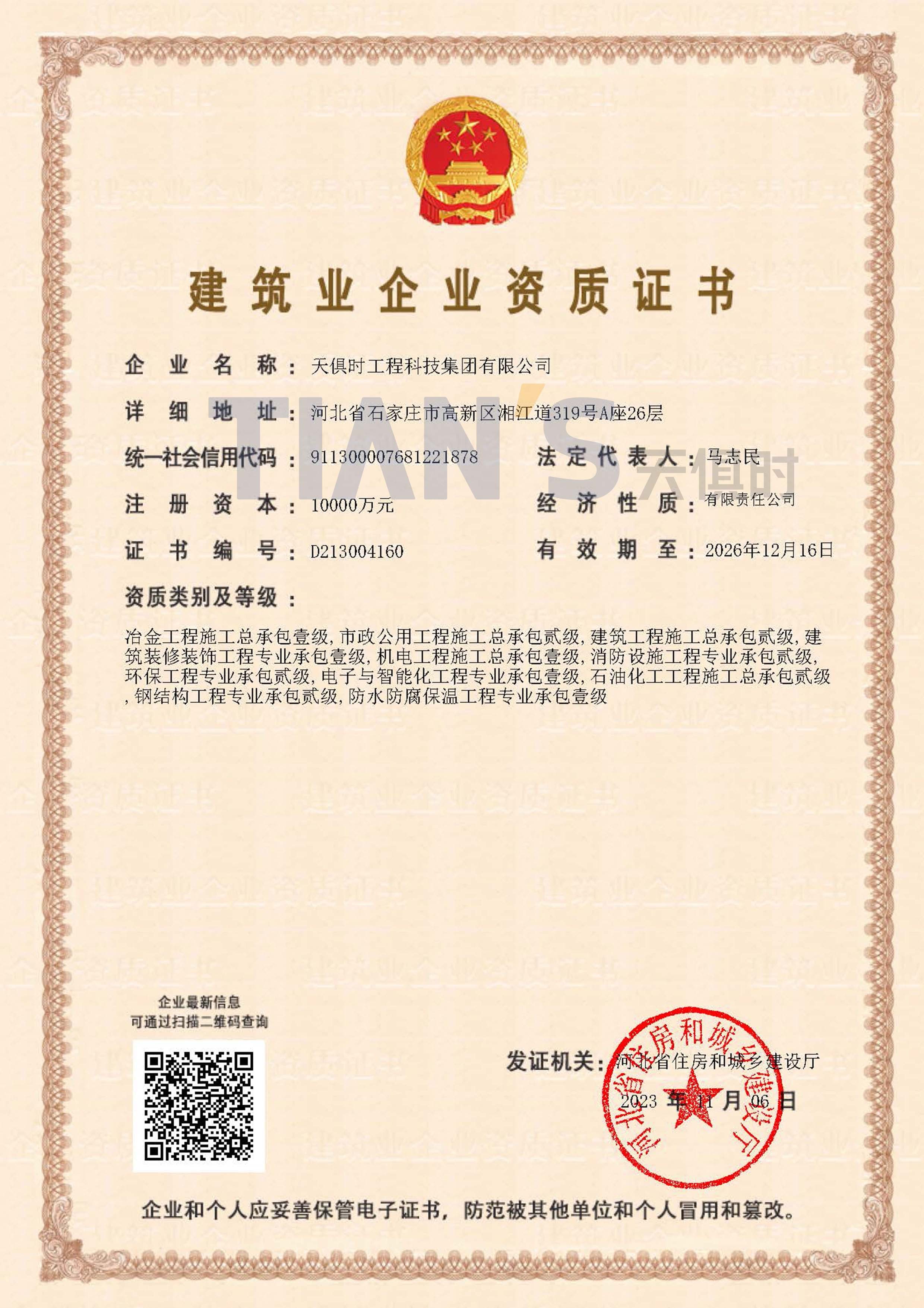 BCGAME(中国)官方网站