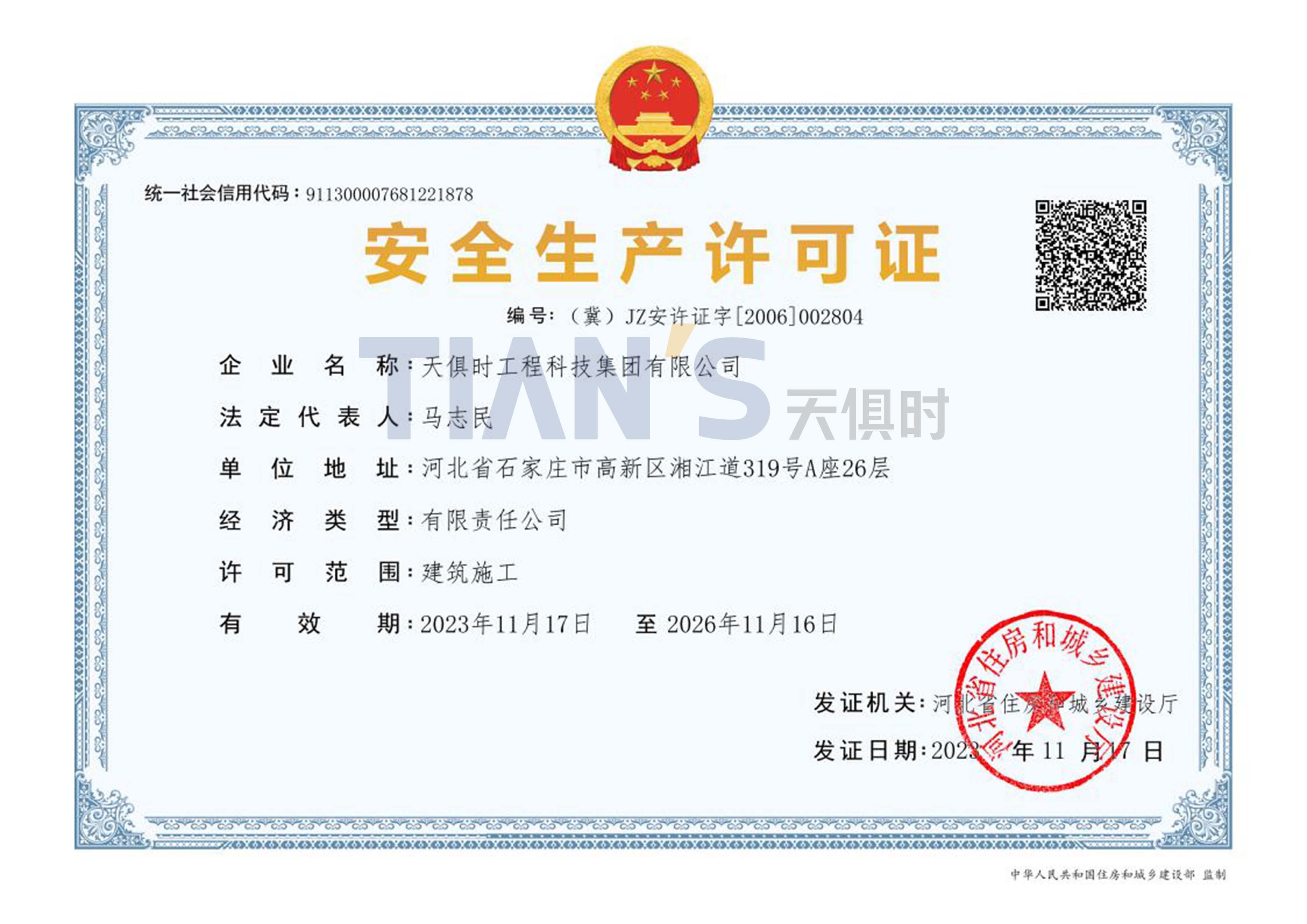 BCGAME(中国)官方网站