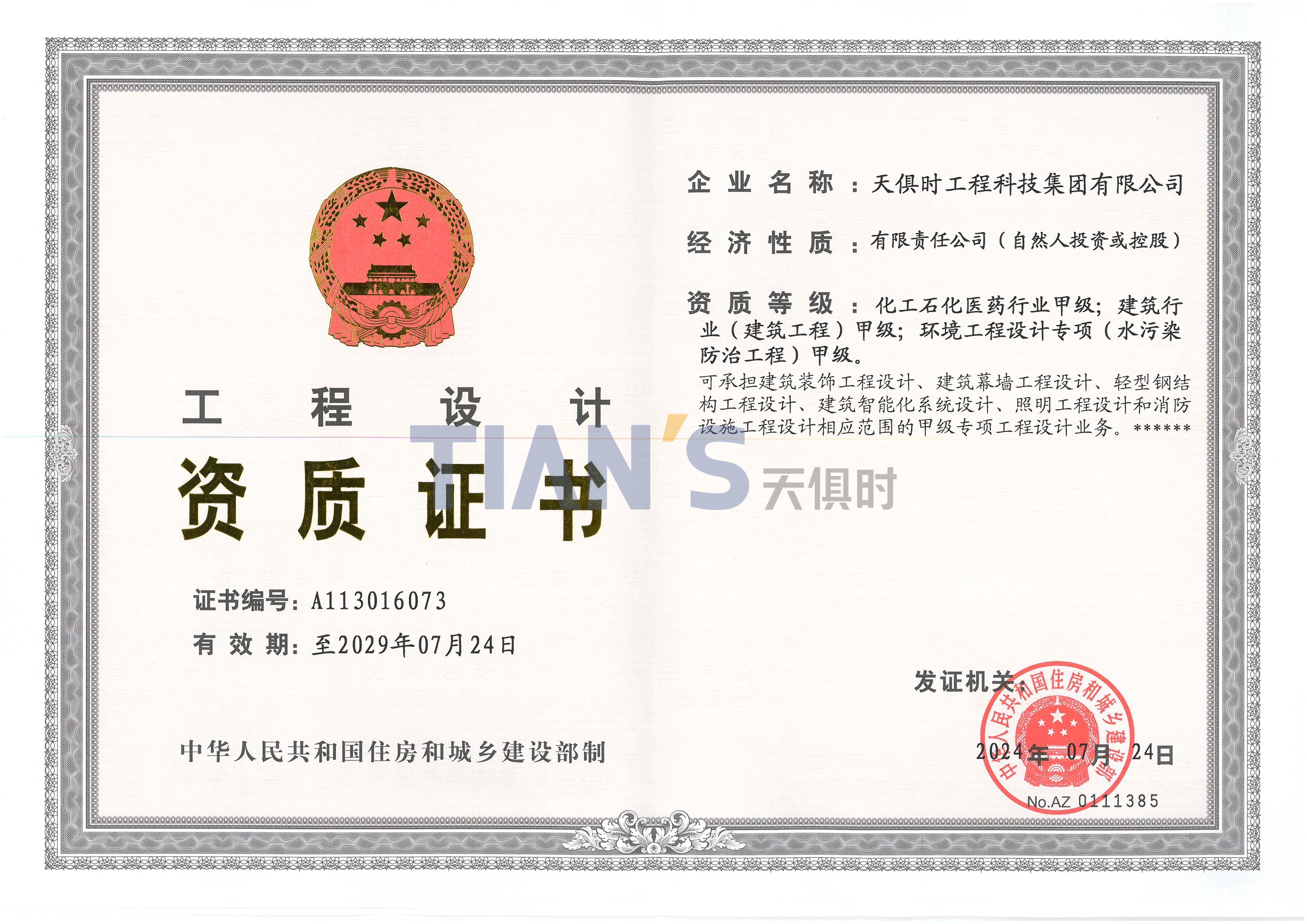 BCGAME(中国)官方网站